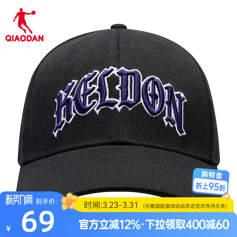 乔丹运动帽男2026新款潮流街头篮球紫色鸭舌帽休闲帽子商场同款