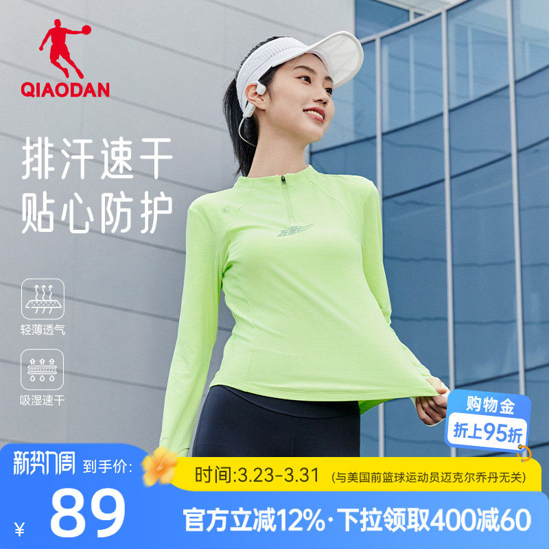 乔丹飞影跑步速干衣长袖女士t恤秋季新款透气健身情侣上衣瑜伽服
