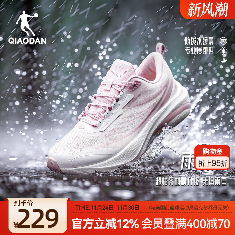乔丹雨燕4防水跑步鞋缓震防泼水