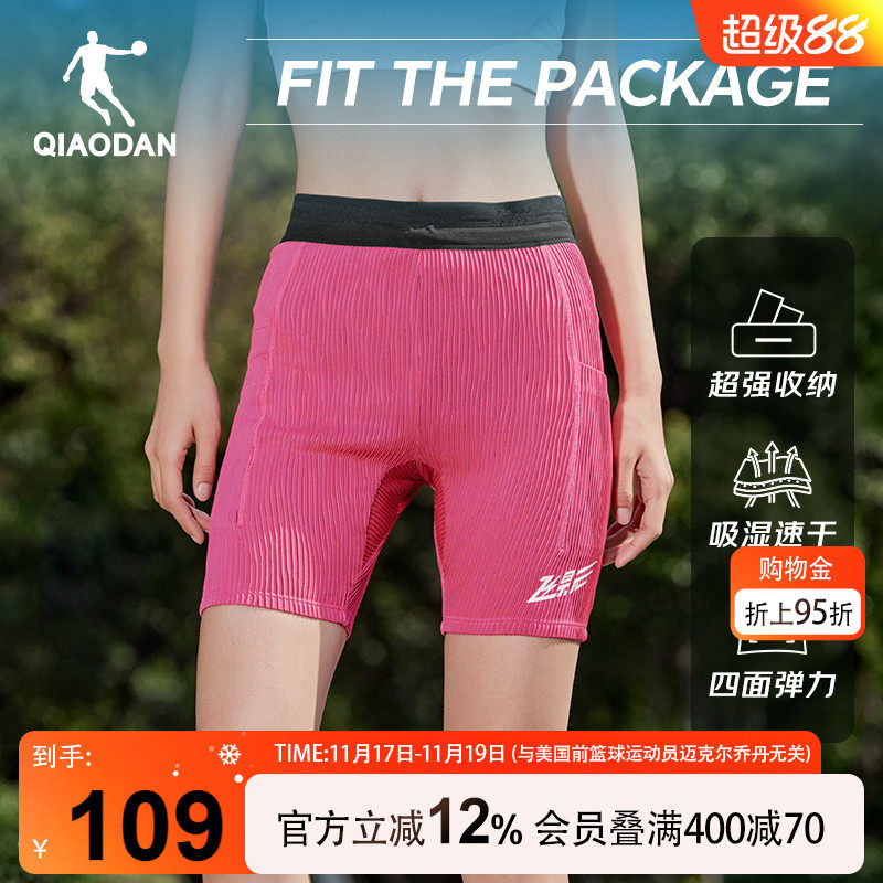 乔丹带腰包女生马拉松半弹短裤飞影跑步裤2025夏季新款透气紧身