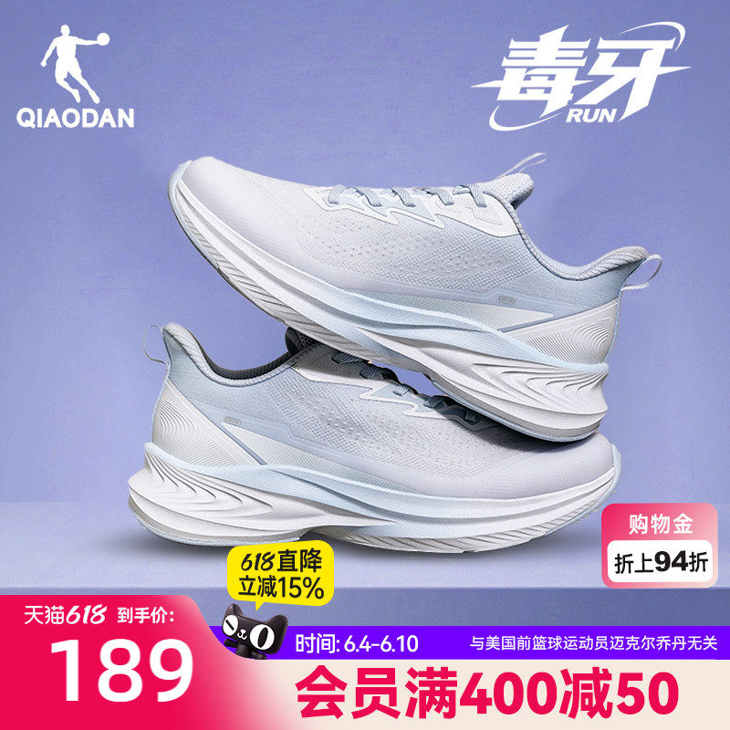 毒牙RUN乔丹蓝色跑步鞋女夏季2026新款网面透气慢跑运动轻便减震