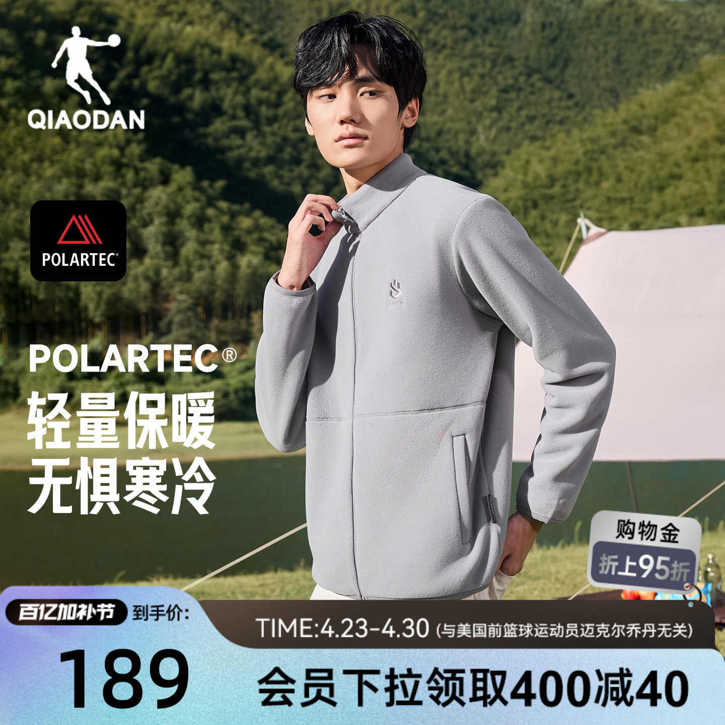 乔丹抓绒衣男士POLARTEC春季新款户外保暖立领外套冲锋衣内胆打底