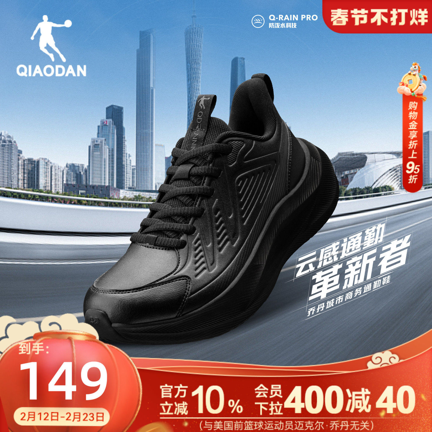 乔丹革面防水黑色男鞋通勤运动鞋冬季减震软底轻便休闲防滑跑步鞋