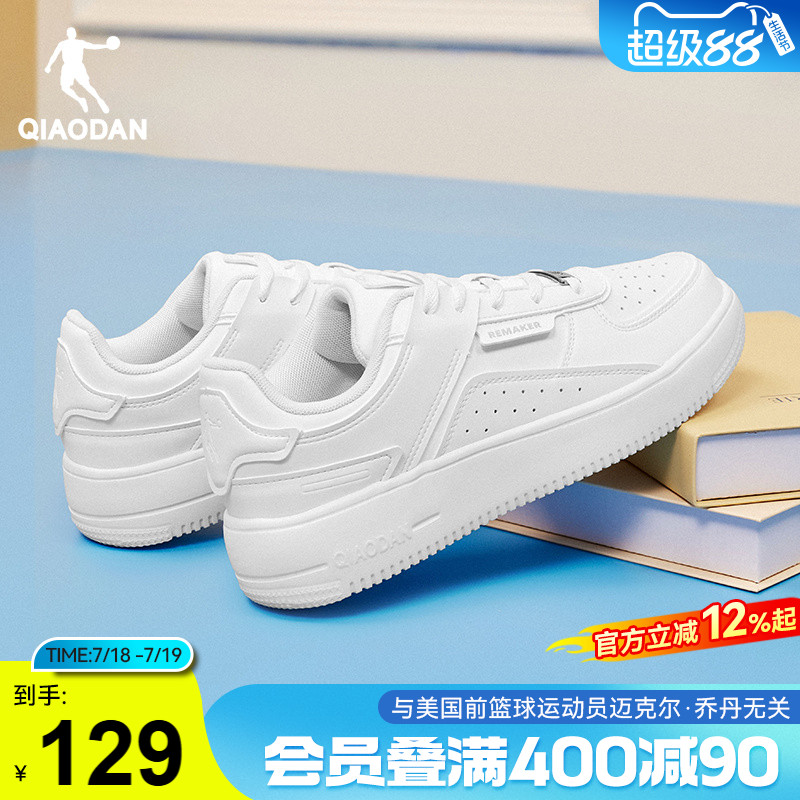 乔丹小白鞋板鞋商场同款低帮女