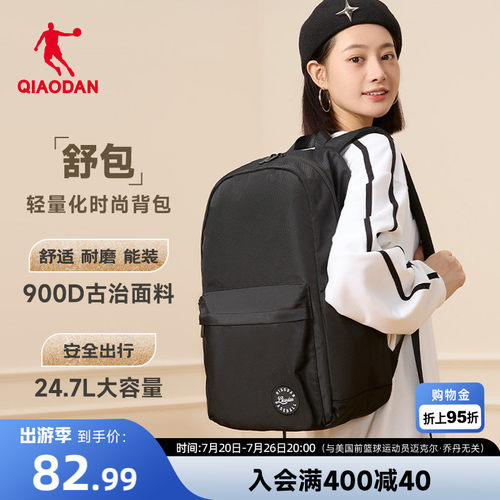 乔丹休闲男女通勤学生双肩书包