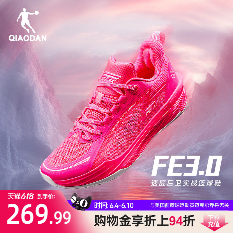 乔丹FE3.0专业实战篮球鞋男2026新款透气轻便回弹低帮运动鞋粉色