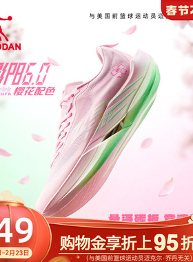 乔丹飞影PB6.0丨专业马拉松全掌悬浮碳板竞速比赛跑步鞋男运动鞋