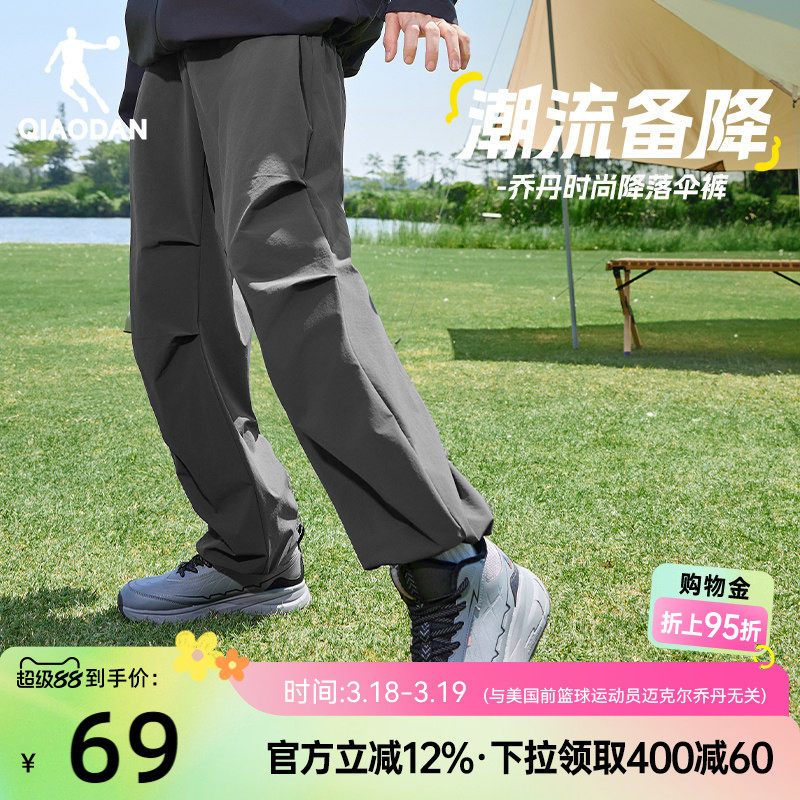 乔丹运动长裤男2026春季新款男士宽松休闲户外工装裤降落伞裤裤子