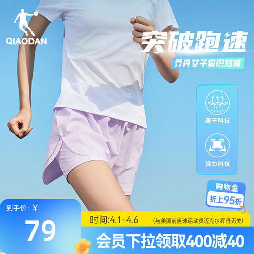 乔丹假两件跑步短裤女生