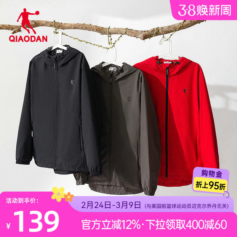 |乔丹运动风衣男 2026春季户外登山梭织防风防泼水连帽冲锋外套