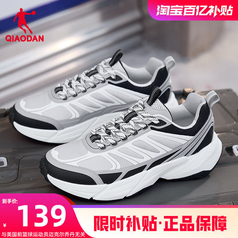 乔丹休闲鞋男2026新款软底运动鞋户外跑步鞋男鞋银色百搭厚底鞋子