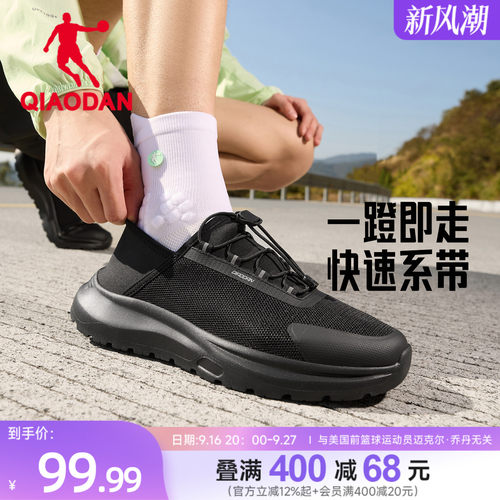 乔丹一脚蹬轻便透气健步鞋男