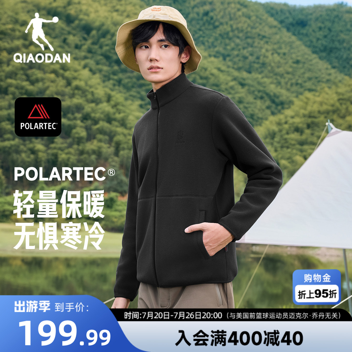 乔丹抓绒衣男POLARTEC2026春季新款户外保暖外套冲锋衣内胆套头衫
