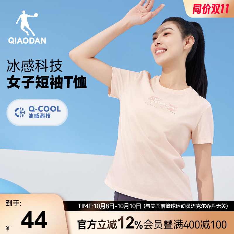乔丹凉感短袖t恤女士跑步运动