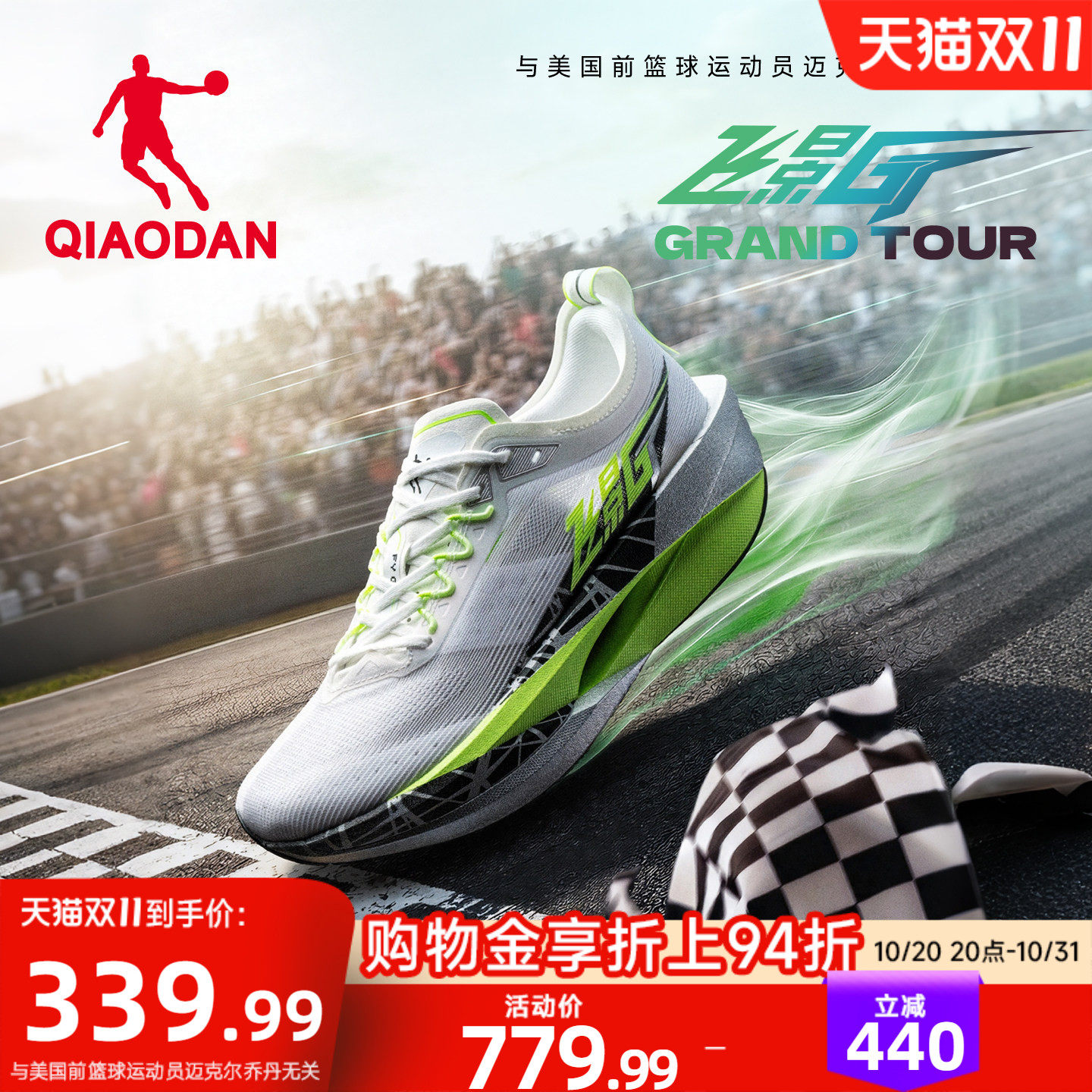 乔丹飞影GT丨专业马拉松竞速训练跑步鞋全掌碳板运动鞋男回弹跑鞋