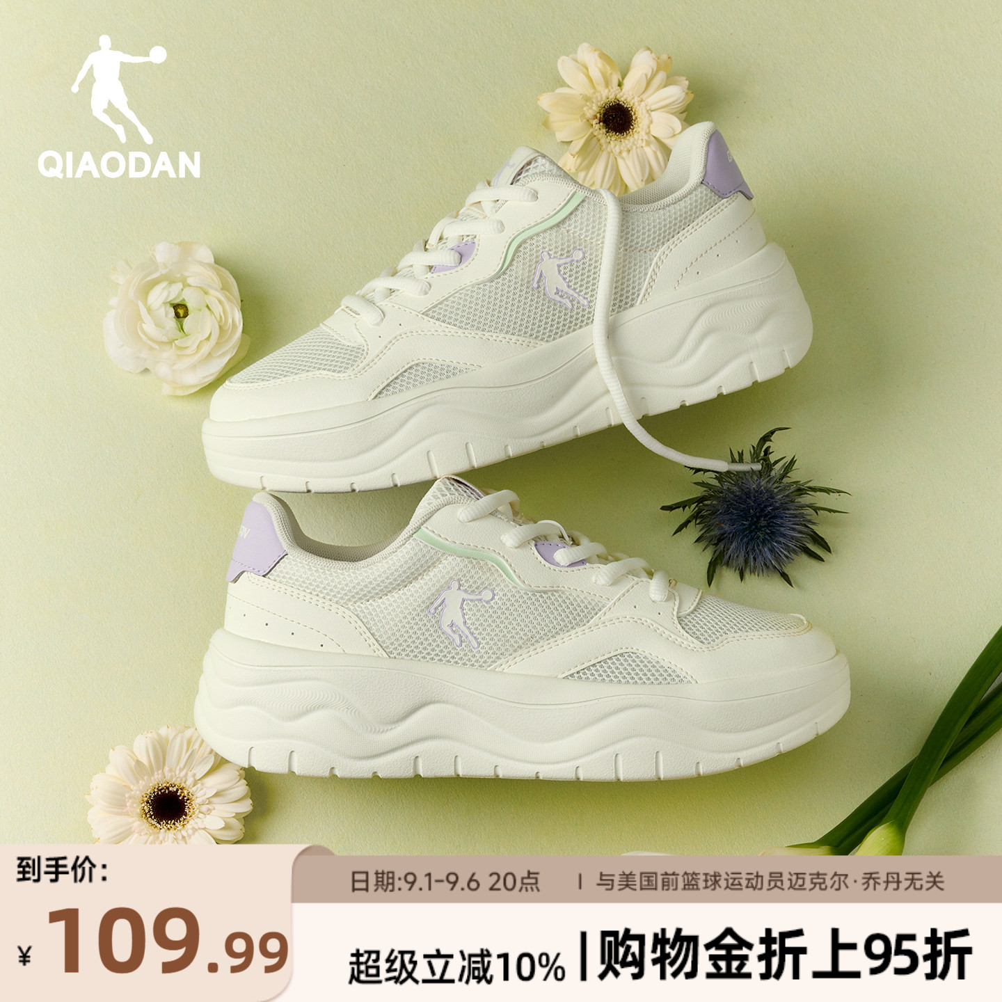 乔丹夏季透气小白鞋轻便板鞋女款图片
