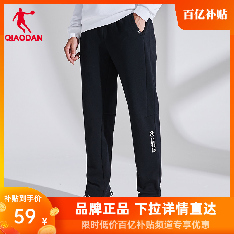 中国乔丹运动长裤男2023秋冬新品针织舒适休闲百搭裤子男士收口