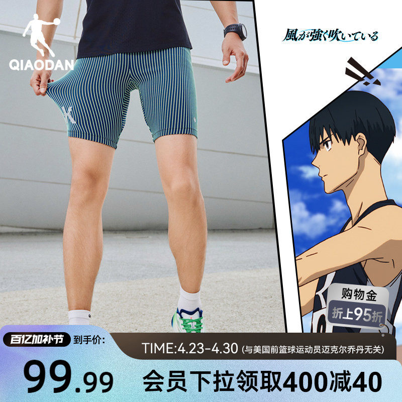 乔丹强风吹拂大K半弹短裤男士夏季马拉松跑步健身运动透气五分裤