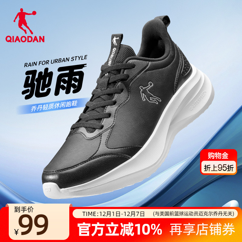 乔丹运动鞋男鞋冬季皮面防水跑步鞋减震软底防滑轻便黑跑鞋爸爸鞋