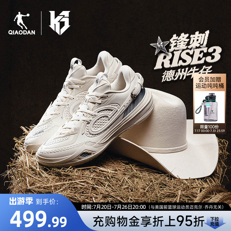 【凯尔登&middot;约翰逊同款】乔丹锋刺RISE3.0|碳板专业实战比赛篮球鞋