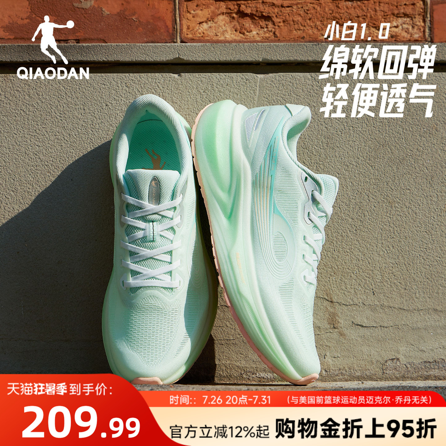 乔丹小白1.0双密减震跑步鞋女款