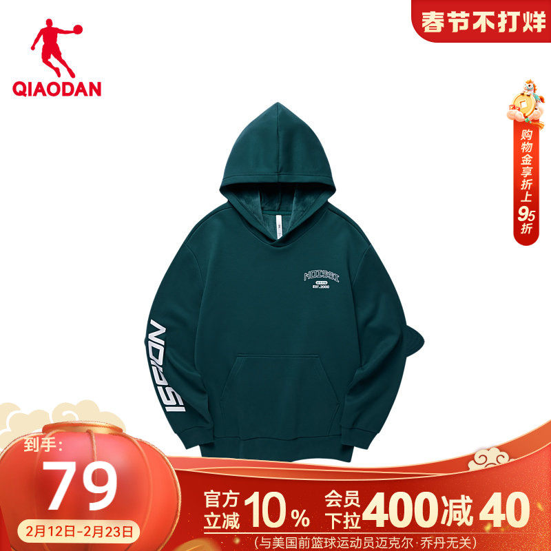 中国乔丹运动卫衣男2026春季新款连帽套头针织上衣保暖男士休闲