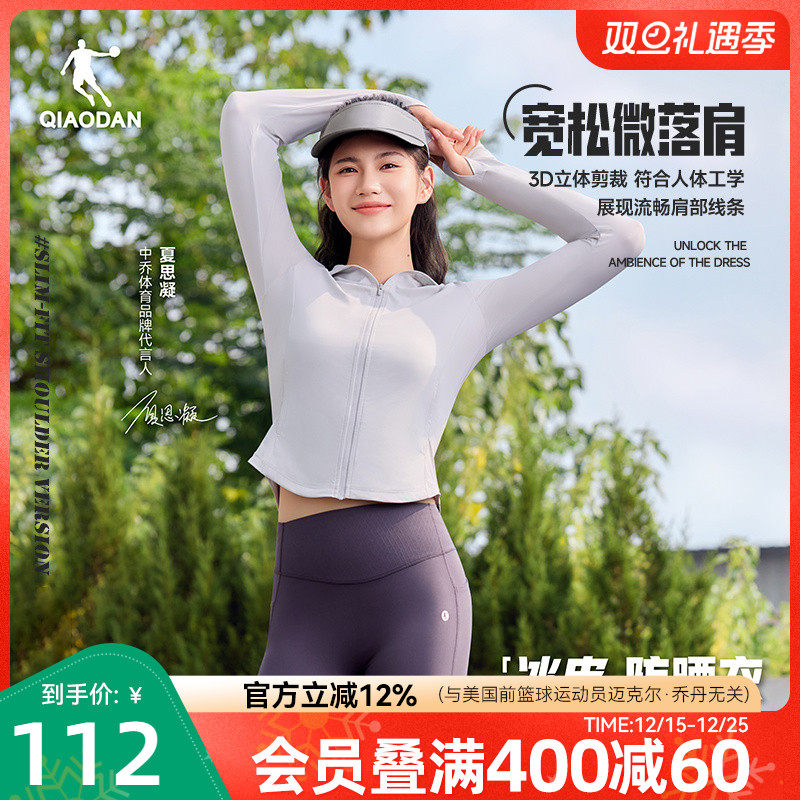 乔丹修身连帽防晒衣女UPF50+冰感透气遮热科技夏季湿态防晒