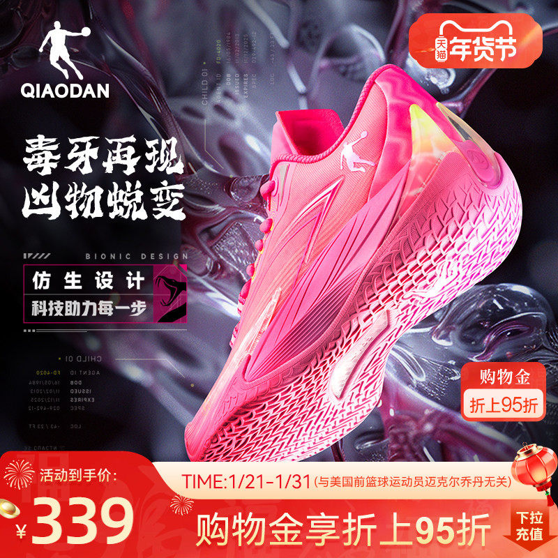 毒牙3.0|乔丹专业低帮实战后卫篮球鞋男新款粉色运动鞋男46加大码,运动鞋new,篮球鞋,淘宝优惠券,粉丝福利购,淘宝优惠卷