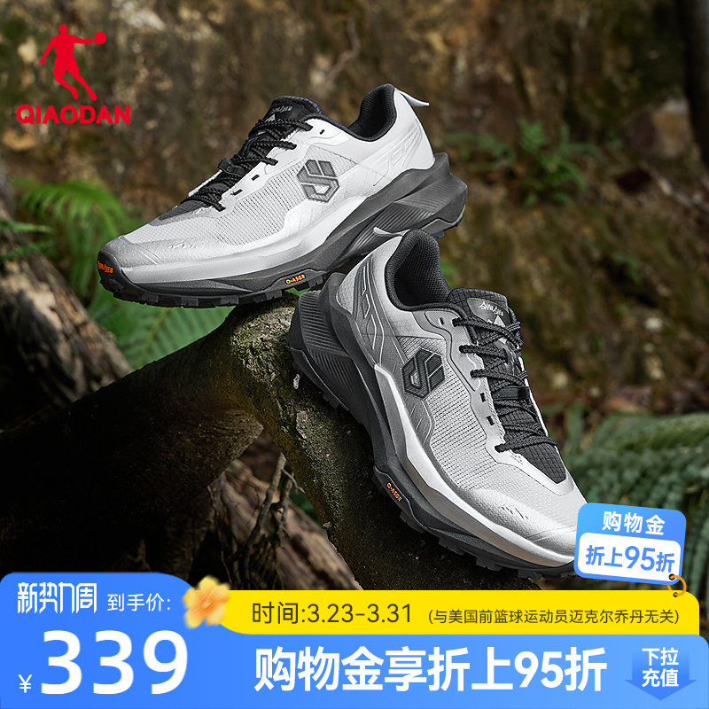 乔丹山神3.0丨越野跑鞋男夏新款透气防滑户外轻便跑步鞋运动鞋女