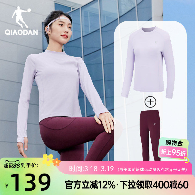 乔丹瑜伽服运动套装女士冬季新款普拉提吸汗透气健身服速干衣两件