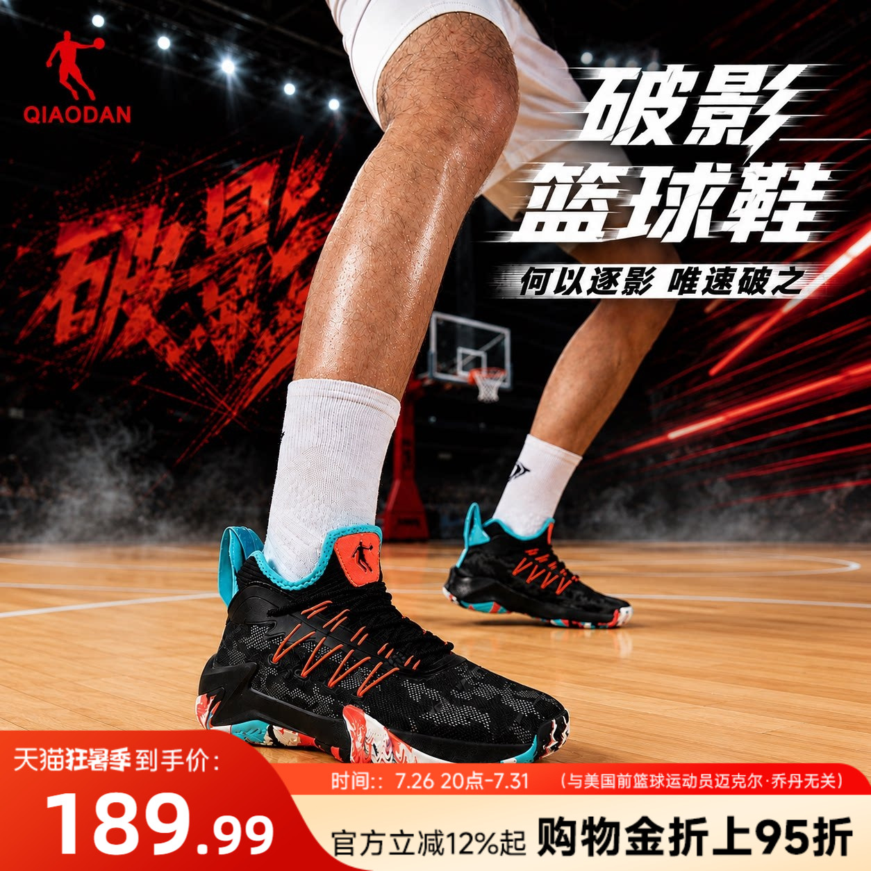 乔丹青少年篮球鞋男2026夏季新款网面透气男鞋防滑减震耐磨运动鞋