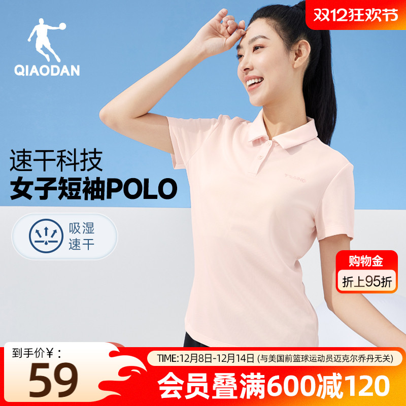 乔丹速干短袖Polo女网球羽毛球服