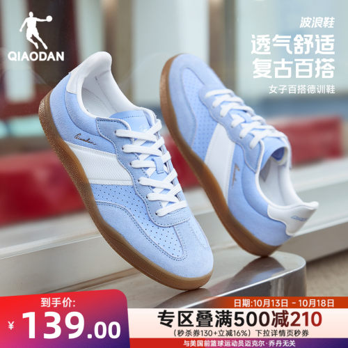 龚俊同款|乔丹波浪德训鞋女百搭