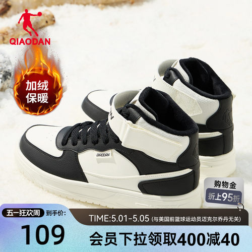 乔丹春季新款棉鞋男款运动鞋板鞋