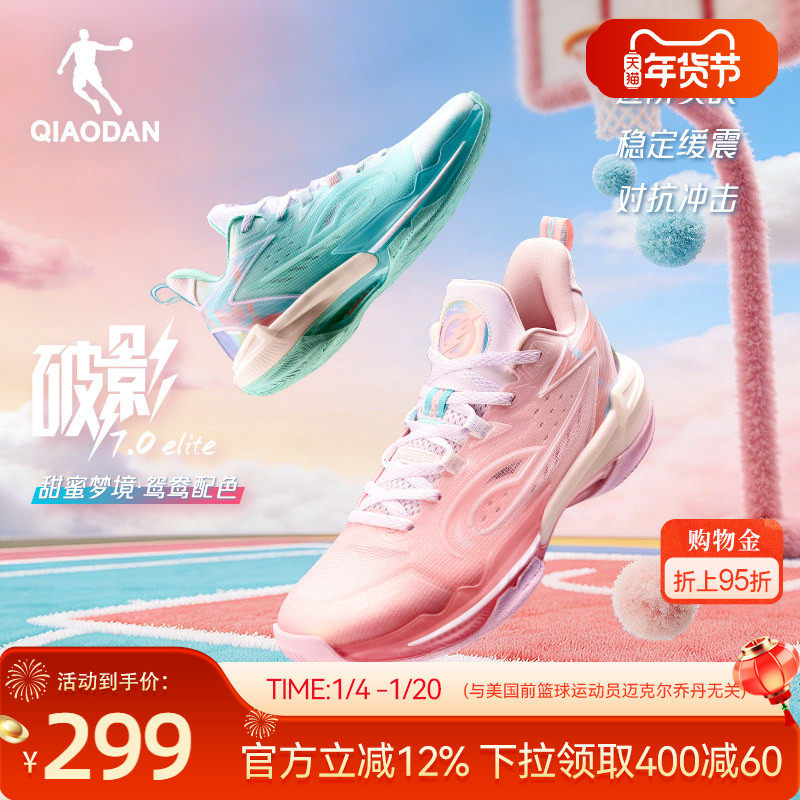 乔丹破影7Elite实战鸳鸯篮球鞋男新款低帮减震耐磨粉色球鞋运动鞋