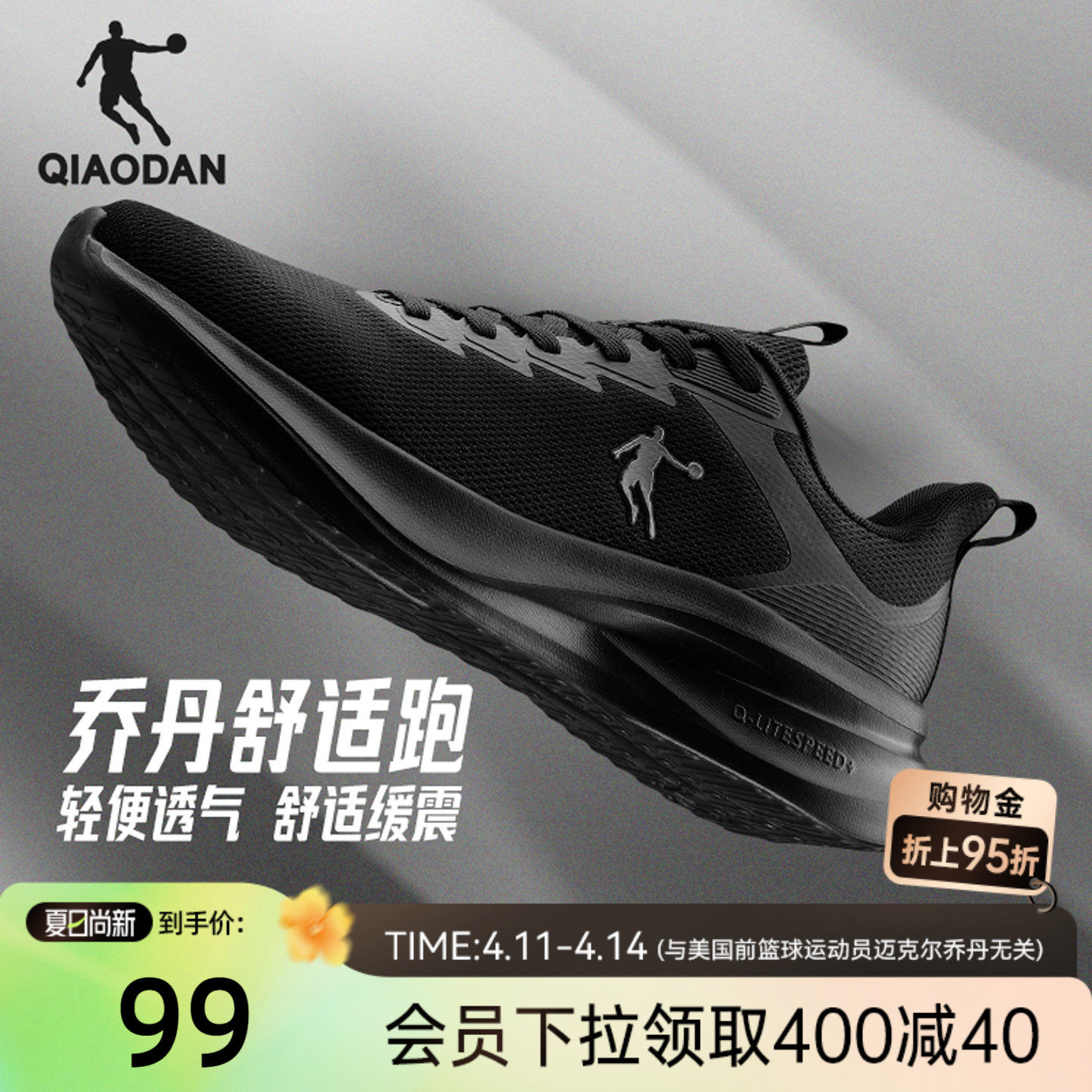 乔丹夏季网面透气运动鞋男鞋跑步鞋轻便软底减震休闲黑色爸爸跑鞋