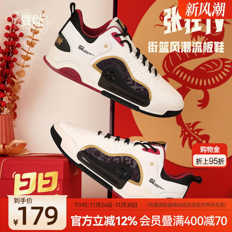 张狂IV|乔丹低帮男款板鞋