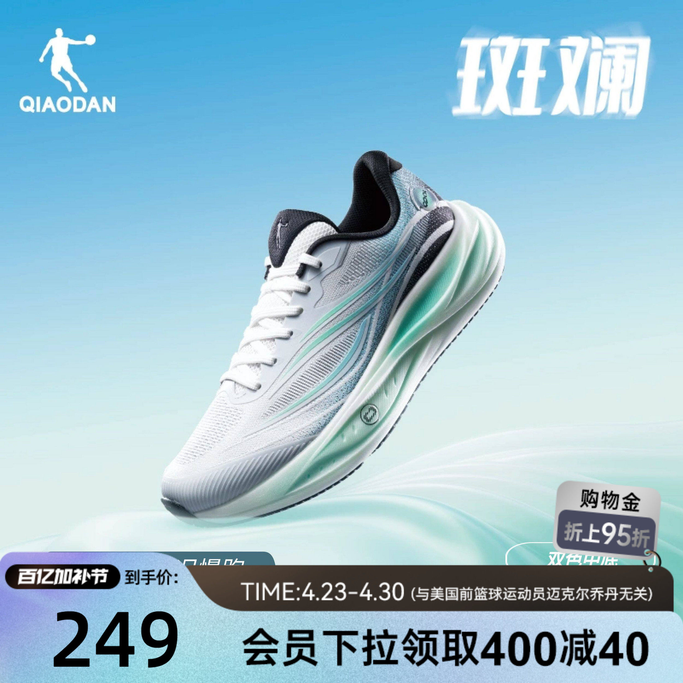 乔丹斑斓双密运动鞋夏季网面透气男鞋跑步鞋减震轻便舒适防滑跑鞋