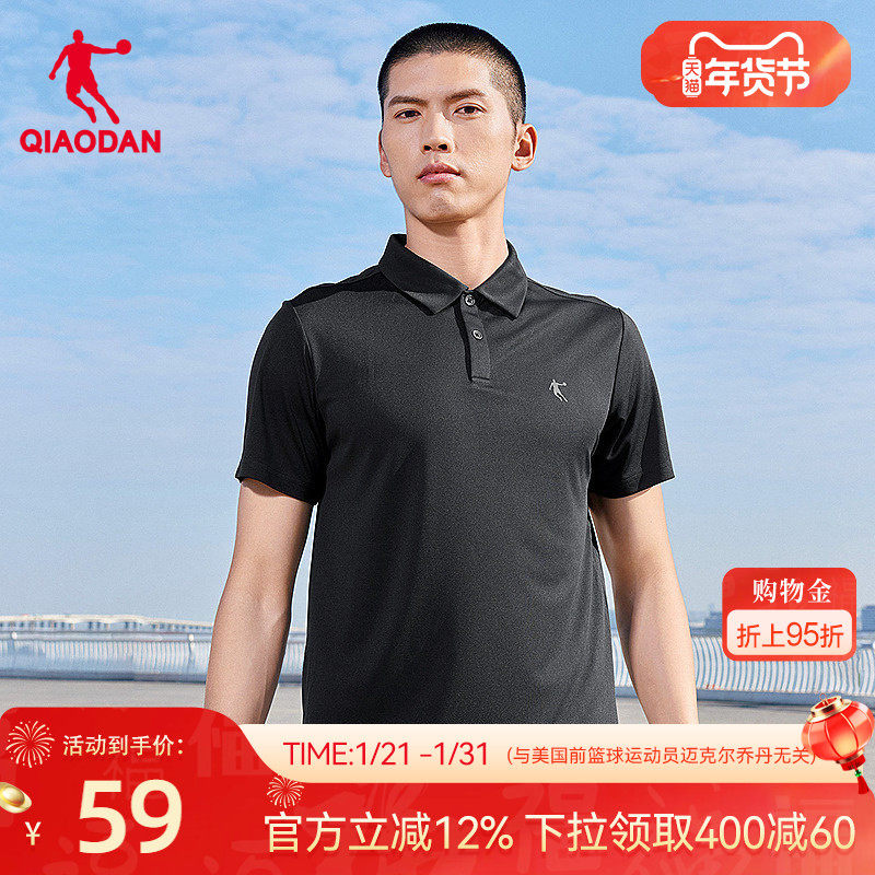 乔丹商务Polo衫男士春季新款爸爸装休闲透气短袖T恤衫运动速干男t,运动服/休闲服装,运动T恤,淘宝优惠券,粉丝福利购,淘宝优惠卷