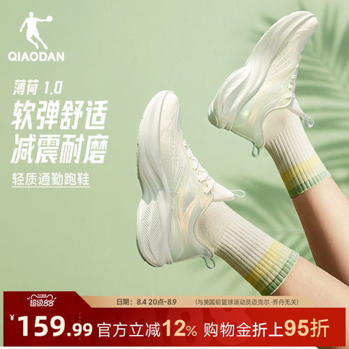 乔丹薄荷女子透气厚底缓震运动鞋