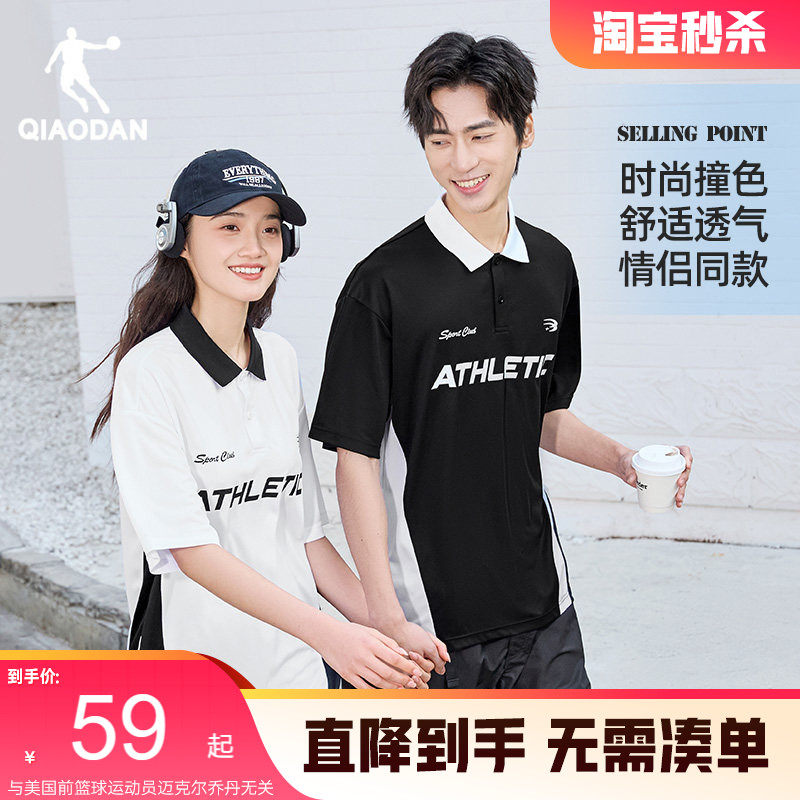 乔丹翻领短袖T恤男女2026夏季新款潮流字母polo衫宽松休闲情