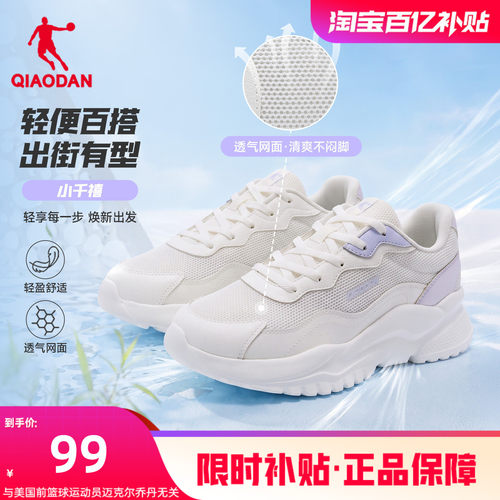 乔丹网面透气休闲鞋女老爹鞋