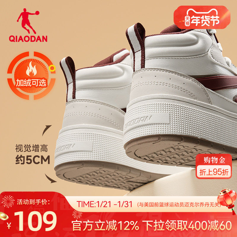 月白|乔丹高帮加绒保暖厚底增高女板鞋2025年冬季休闲运动鞋棉鞋,运动鞋new,板鞋,淘宝优惠券,粉丝福利购,淘宝优惠卷