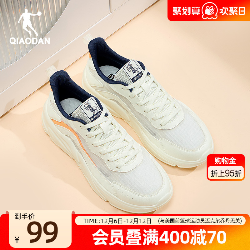 乔丹网面透气休闲鞋男