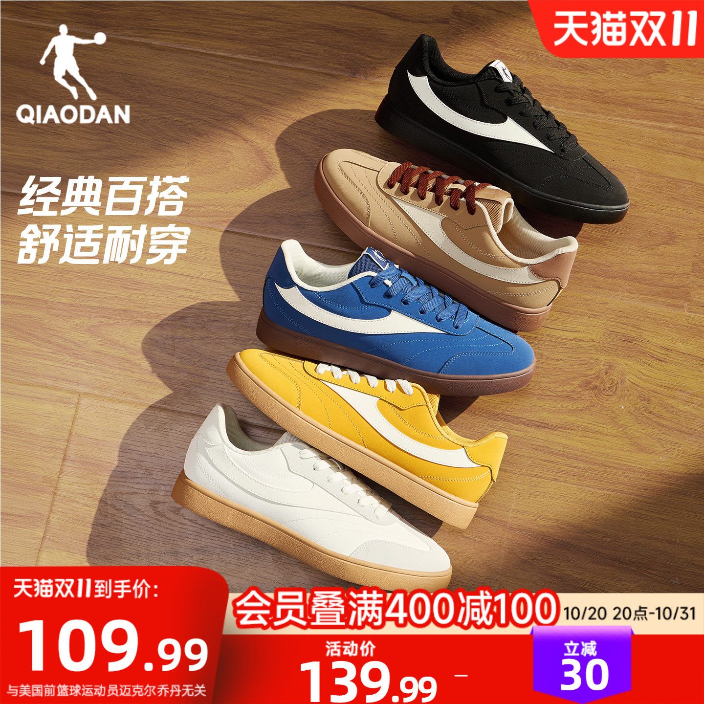 乔丹复古德训鞋板鞋新款百搭经典平底黑色运动鞋青少年休闲鞋男鞋