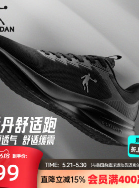 乔丹夏季网面透气运动鞋男鞋跑步鞋轻便软底减震休闲黑色爸爸跑鞋