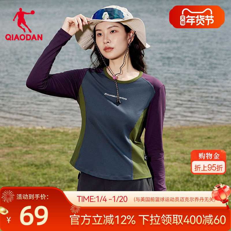 乔丹速干长袖T恤女士2026春季新款修身显瘦拼接打底户外速干衣,户外/登山/野营/旅行用品,速干T恤,淘宝优惠券,粉丝福利购,淘宝优惠卷