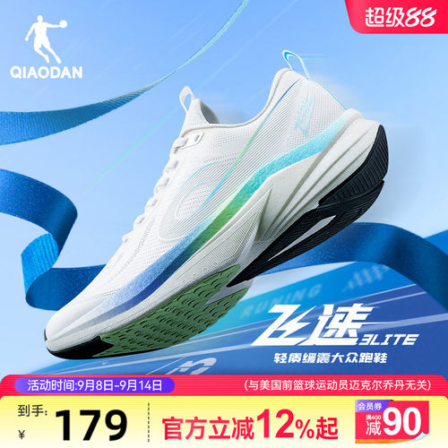 乔丹飞速3LITE男跑鞋透气减震