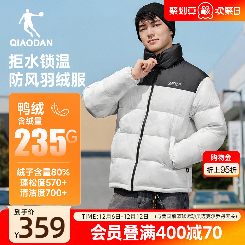 乔丹被窝羽绒服男2025冬季新款防泼水抗静电防风防寒户外加厚外套