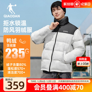 乔丹被窝羽绒服男2025冬季新款